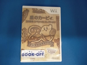 Wii 星のカービィ 20周年スペシャルコレクション