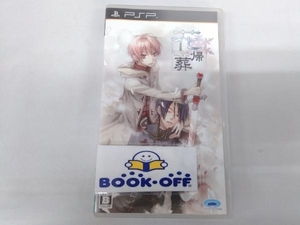 PSP 花帰葬