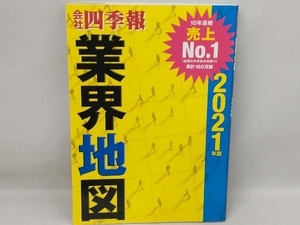 最新建築構造設計入門 新訂版 和田章