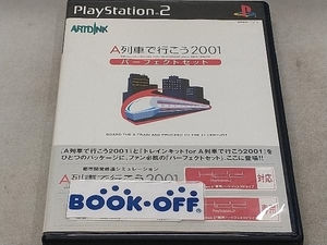 PS2 A列車で行こう2001 パーフェクトセット