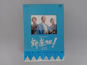 DVD 新選組!完全版 第壱集 DVD-BOX