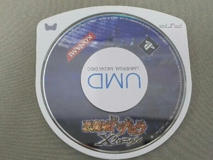 プレイステーションポータブル【ソフトのみ】 悪魔城ドラキュラ Xクロニクル