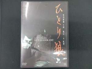 DVD ひとり狼