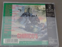 TETSU他 CD 「装甲騎兵ボトムズ」The Unknown Chirico's Story_画像2