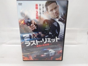 DVD ラスト・リミット 孤独の反逆者