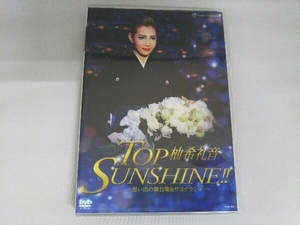 DVD 柚希礼音 退団記念DVD 「TOP SUNSHINE!!」~思い出の舞台集&サヨナラショー~