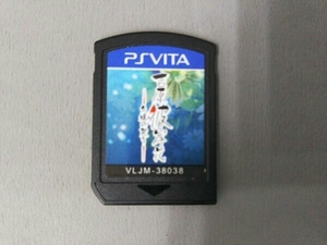 PSVITA 【ソフトのみ】吉原彼岸花 久遠の契り