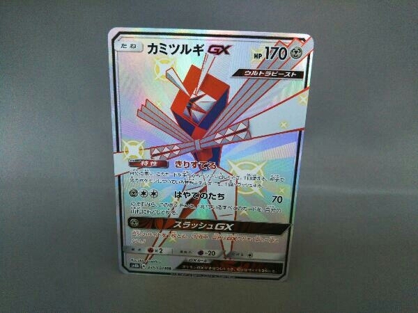かわいい! ポケモンカード カミツルギGX SSR PSA10 en-dining.co.jp