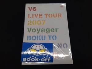 DVD V6 LIVE TOUR 2007 Voyager-僕と僕らのあしたへ-(初回限定版)