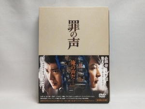 特典あり 帯あり DVD 罪の声 豪華版　小栗旬 星野源