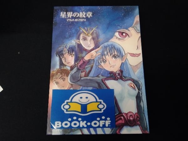 2025年最新】Yahoo!オークション -星界 dvd boxの中古品・新品