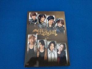 DVD メサイア-銅ノ章- 舞台版 浜尾京介