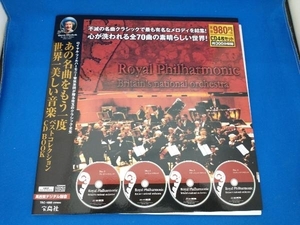 あの名曲をもう一度　世界一美しい音楽　ベストコレクション　CD BOOK 演奏:ロイヤルフィルハーモニー管弦楽団