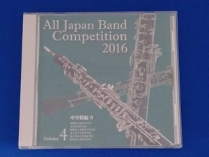 (V.A.) CD 全日本吹奏楽コンクール2016 Vol.4 中学校編