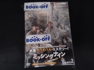 DVD ミッシングナイン BOX2