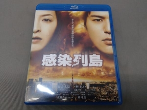 感染列島(Blu-ray Disc)