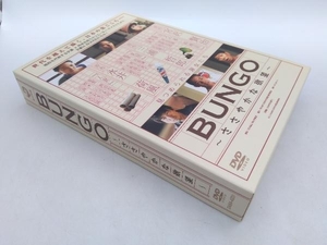 DVD BUNGO~ささやかな欲望~DVD-BOX 3枚組 店舗受取可