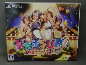 PS4 ドカポンUP! 夢幻のルーレット プレミアムエディション