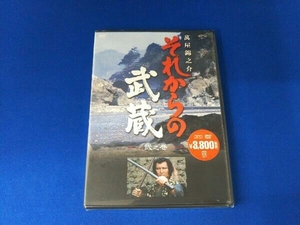 ドラマ / DVD / それからの武蔵 弐之巻 / 萬屋錦之介 主演