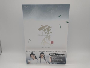 陳情令 Blu-ray BOX2(通常版)(Blu-ray Disc)
