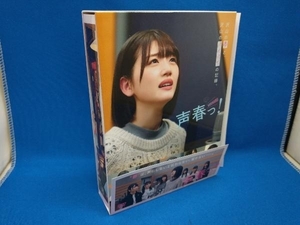 DVD 声春っ! DVD-BOX