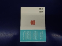 失語症の人と話そう 言語障害者の社会参加を支援するパートナーの会和音_画像2