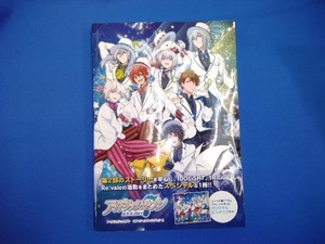 アイドリッシュセブン オフィシャルファンブック(2) 電撃Girl'sStyle編集部