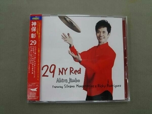 帯あり 神保彰 CD 29 NY Red Featuring Silvano Monasterios & Ricky Rodriguez