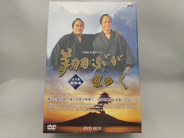 送料無料(沖縄は1000円) 新選組!完全版 全13巻 全巻 NHK大河ドラマ
