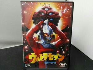 DVD ウルトラセブン 太陽の背信