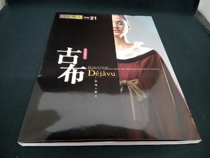 創作市場(別冊21) マリア書房