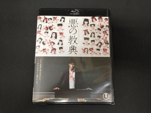 悪の教典 スタンダード・エディション(Blu-ray Disc)