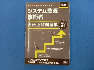  system .. engineer total finishing workbook (2021) I Tec IT person material education research part 