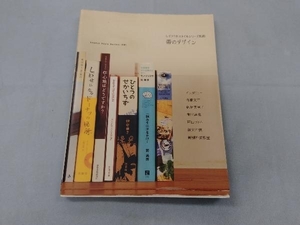 帯のデザイン 芸術・芸能・エンタメ・アート