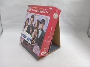 DVD ビッグマン DVD-BOX2＜シンプルBOX 5,000円シリーズ＞