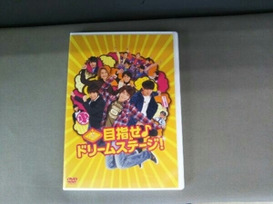 DVD 関西ジャニーズJr.の目指せ♪ドリームステージ!(通常版)