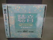 【未開封品】三好泉 CD 聴音 単旋律編_画像1