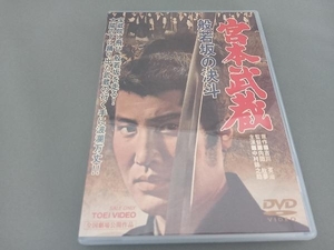 DVD 劇場版 宮本武蔵 般若坂の決斗