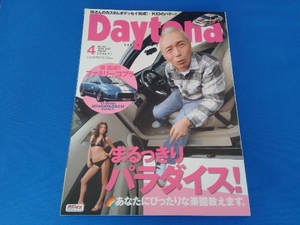 Daytona デイトナ 2007年4月号 No.190