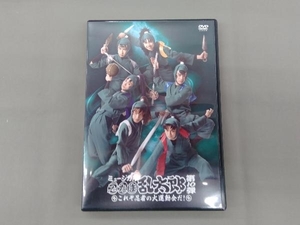 DVD ミュージカル「忍たま乱太郎」第10弾 ~これぞ忍者の大運動会だ!~ 湯本健一 渡辺和貴 新井雄也