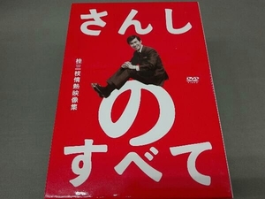 DVD san .. all katsura tree three branch. passion image compilation DVD-BOX