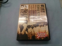 DVD 戦記映画復刻版シリーズ 国策映画選集 4巻組BOX_画像1
