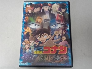 付属品欠品 DVD 劇場版 名探偵コナン 純黒の悪夢(初回限定特別版)