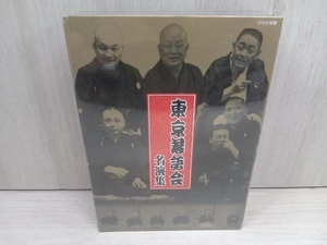 未開封品 (オムニバス) CD 東京落語会 名演集(14CD)