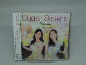 【未開封・CD】シュガーシスターズ CD Megumi~未来へつなぐ日本のうた~