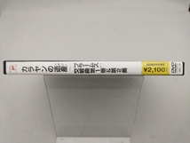 DVD カラヤンの遺産 ブラームス:交響曲第1番&第2番_画像4