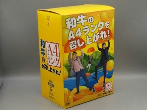 今治スポーツタオル付き DVD 和牛のA4ランクを召し上がれ! BOX2(初回生産限定版)(3DVD)