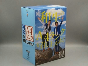 Tシャツ付き DVD 和牛のA4ランクを召し上がれ!初回生産限定BOX(DVD3巻+番組オリジナル＜おれのあいかた＞Tシャツ)(初回生産限定版)