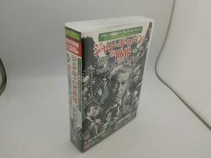 DVD ジャン・ギャバンの世界第2集　ピエール・フレネー　シャルル・ヴァネル　ミシェル・モルガン　シモーヌ・ヴァレール