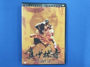 DVD ゴールデンハーベスト社レーベル伝説の香港映画コレクション Vol.6 真少林寺